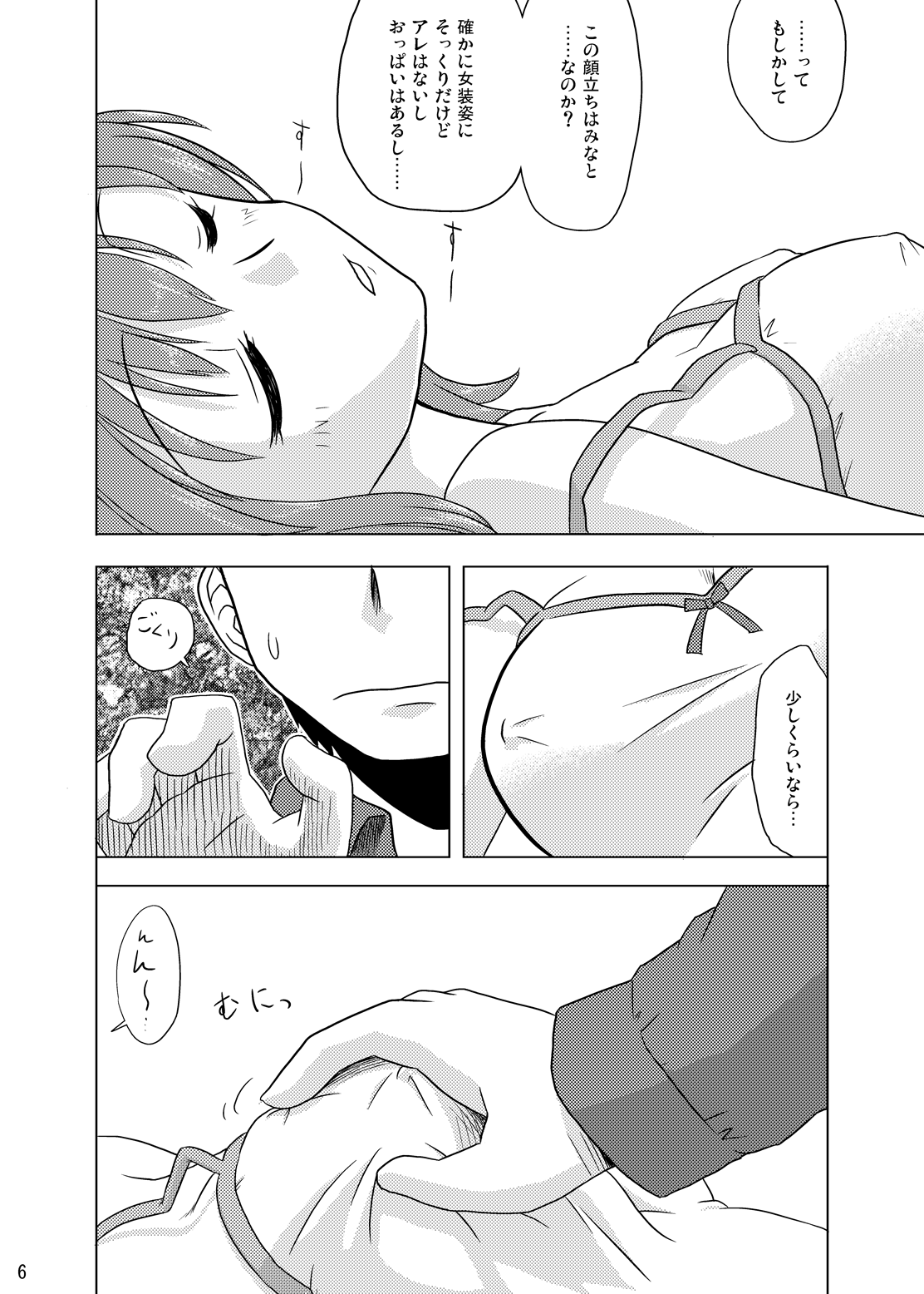 Preview page 7