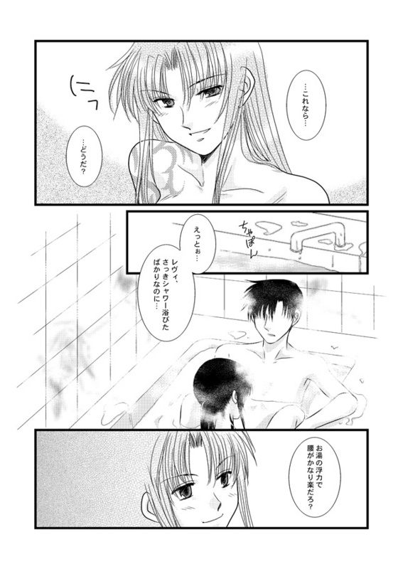 トーキョー・純情伝 - Page 9