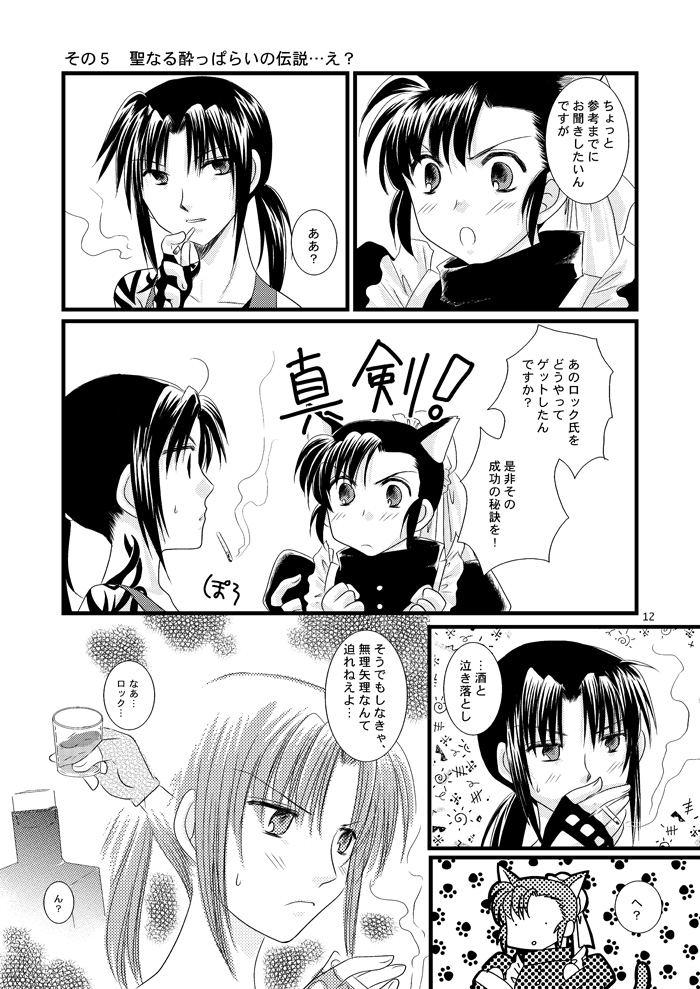 Preview page 7