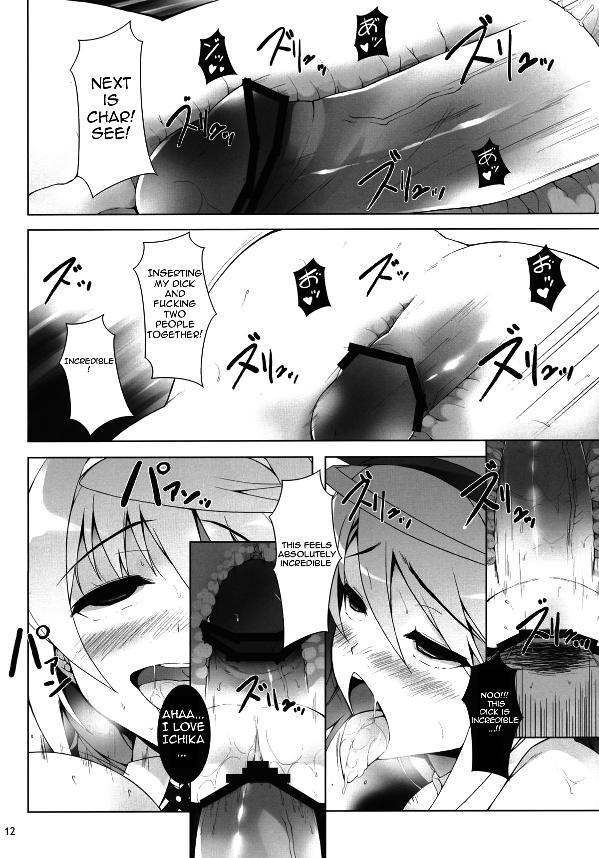 RAMBLING★BUNNY - Page 13