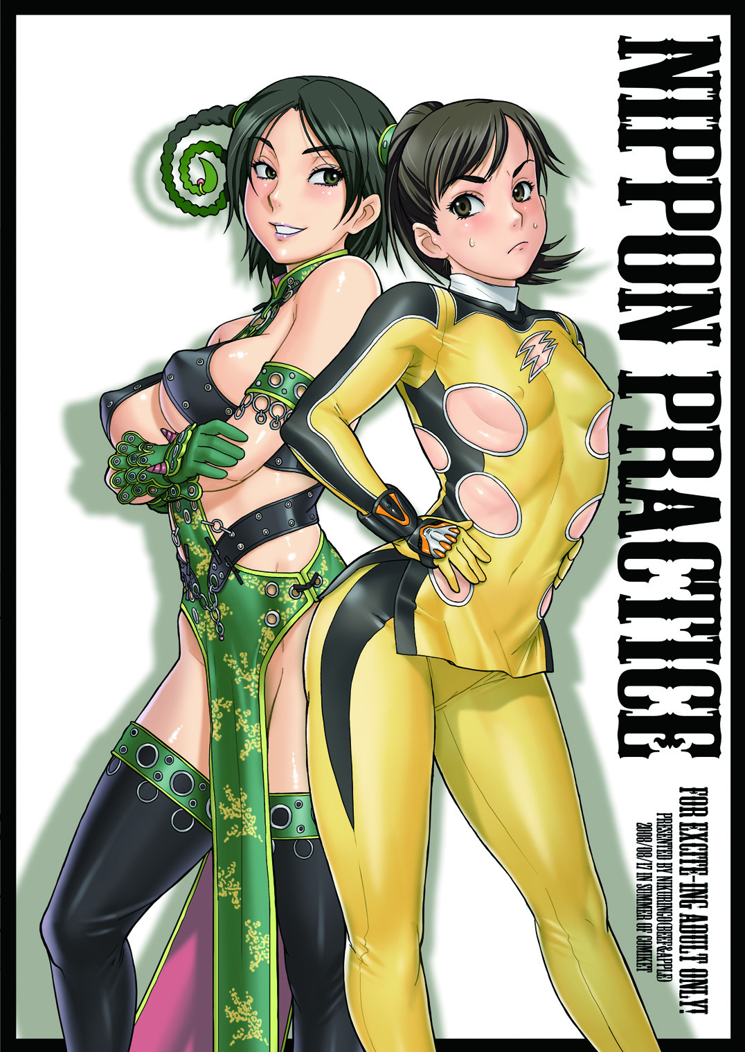 NIPPON PRACTICE - Page 42