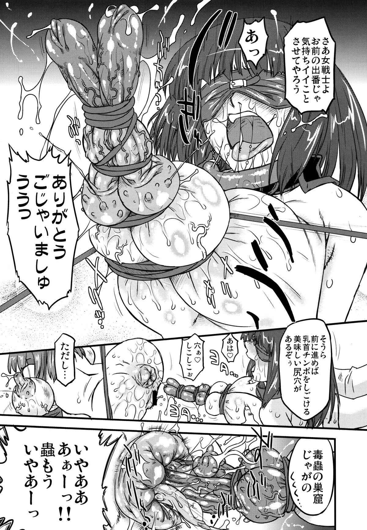 White Passion Side:"A"bnomal Squeeze - Page 27