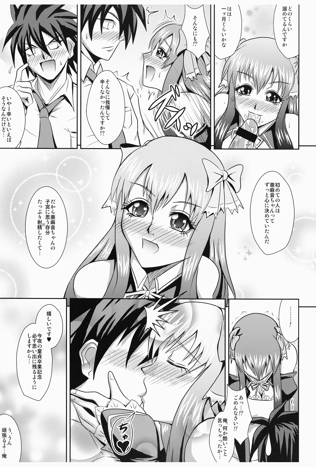 LOVERS DREAM - Page 9