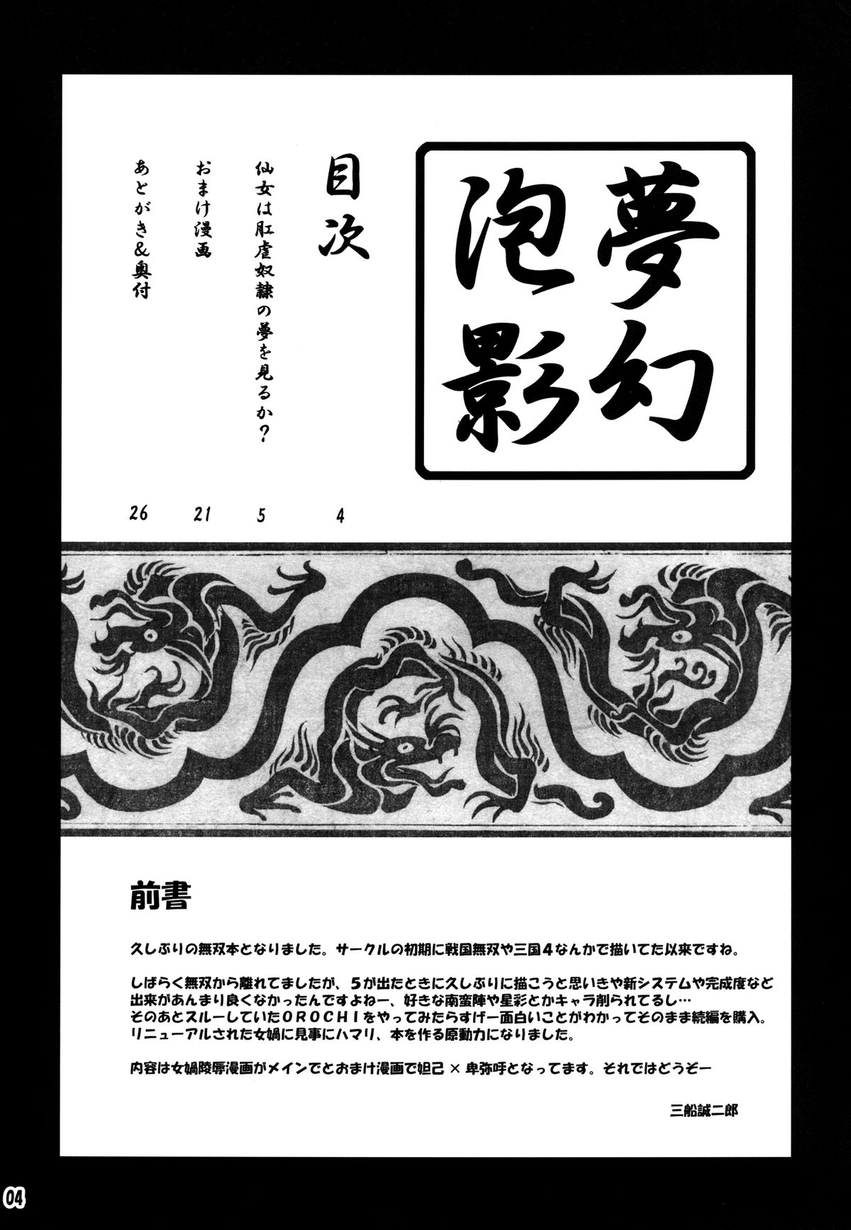 Preview page 4