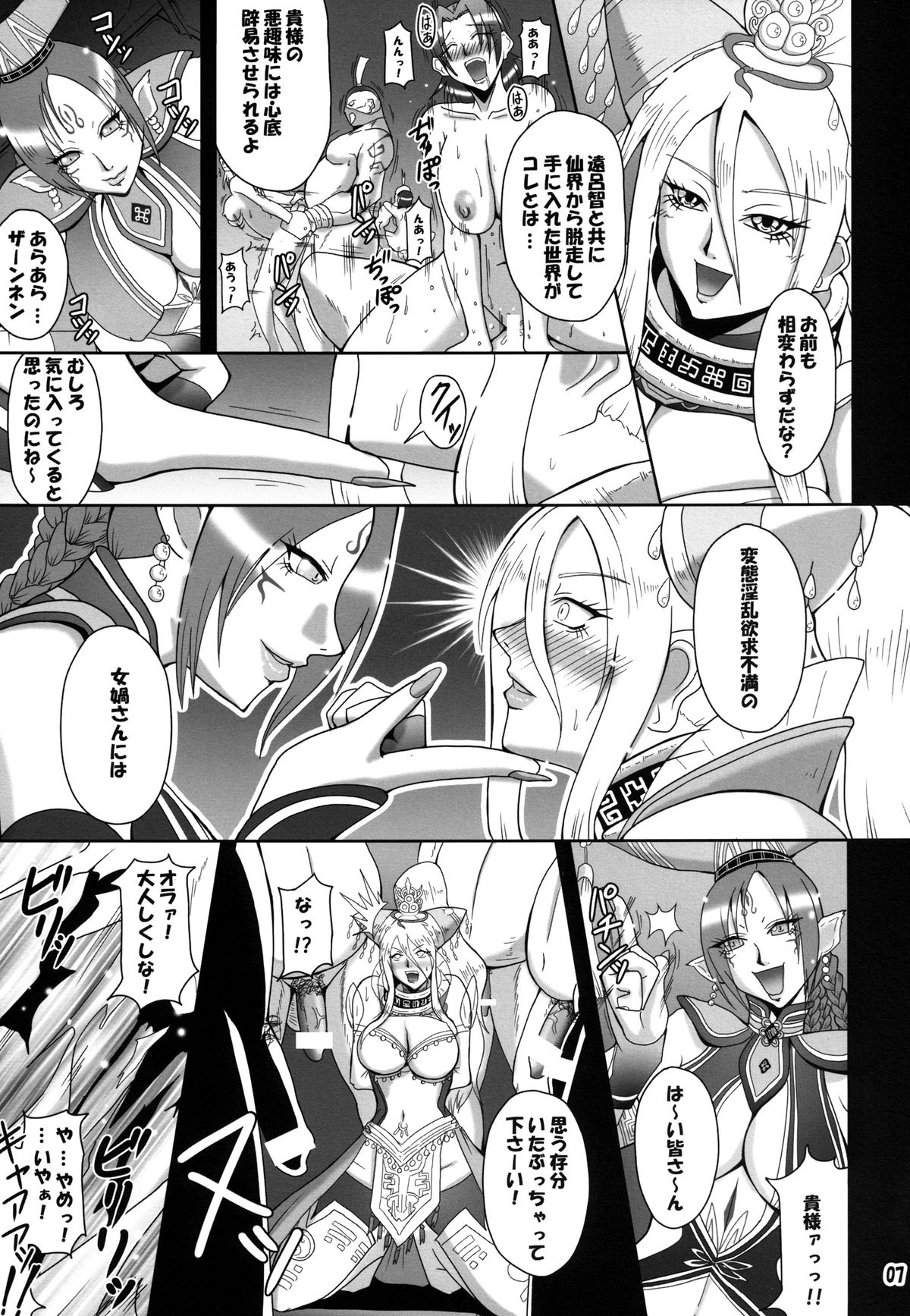 Preview page 7