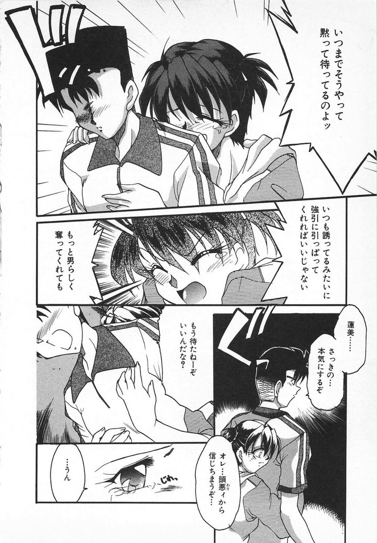Watashi no Mamade - Page 24
