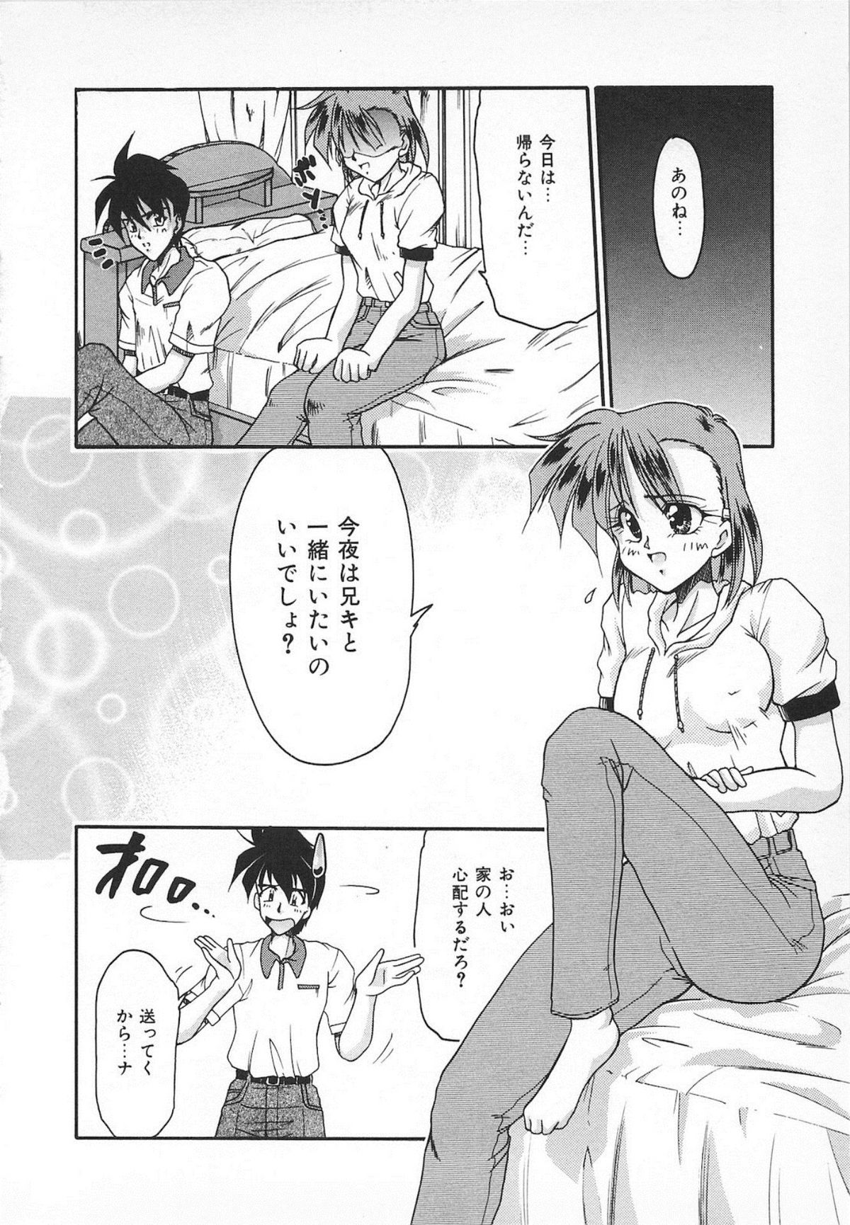 Watashi no Mamade - Page 74