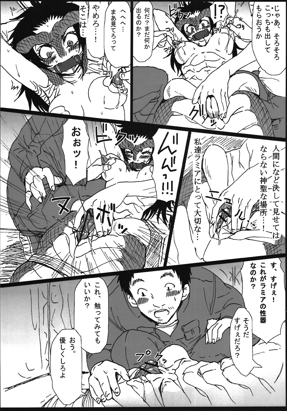 Sg - Page 27
