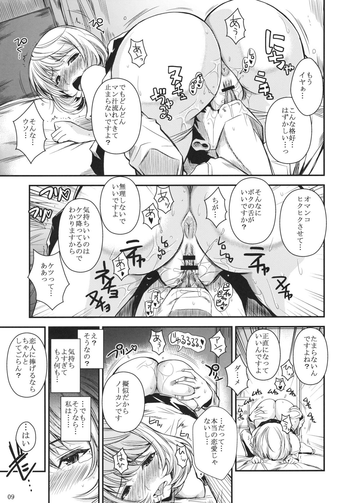 AOMAN - Page 10
