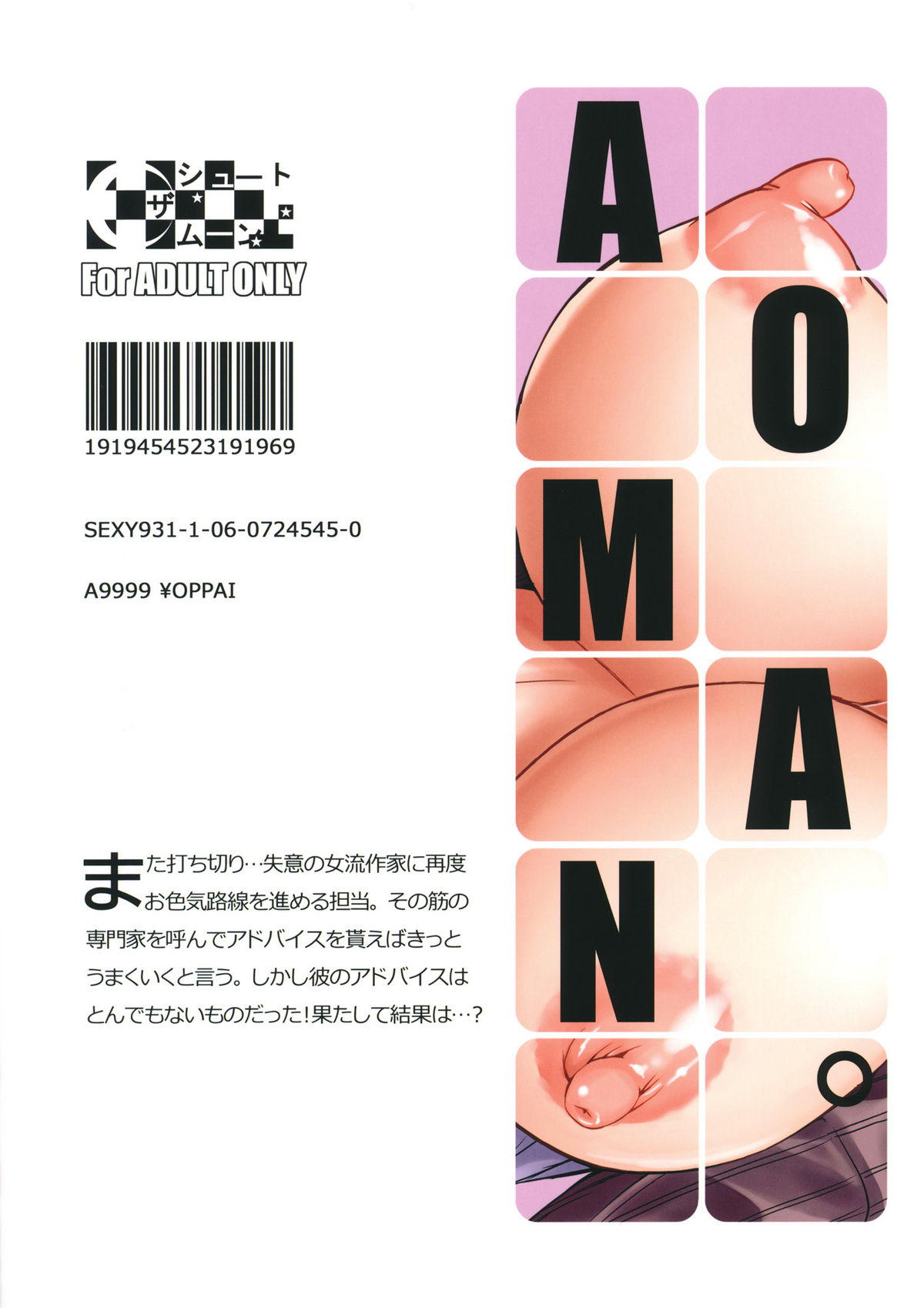 AOMAN - Page 28
