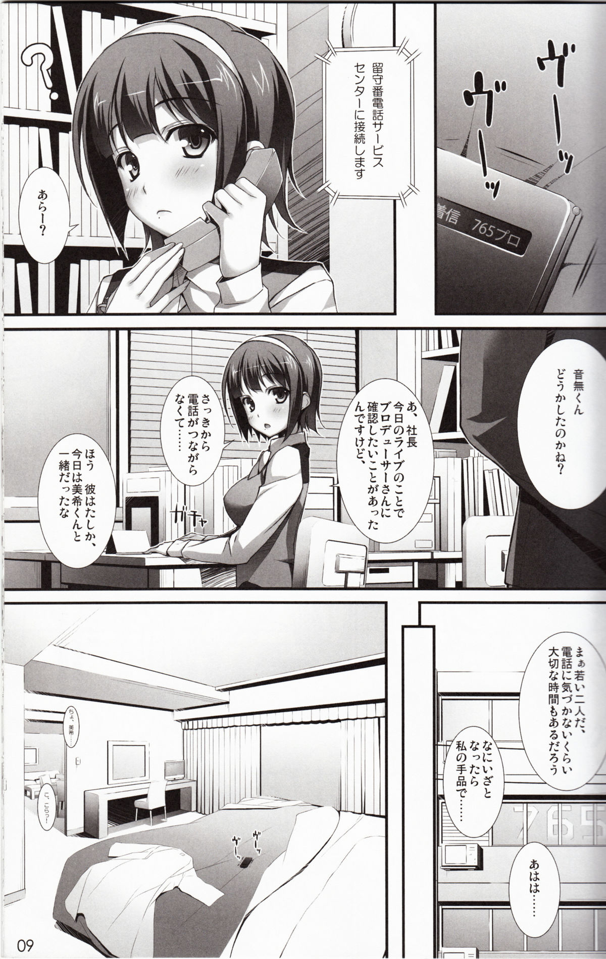 Preview page 8