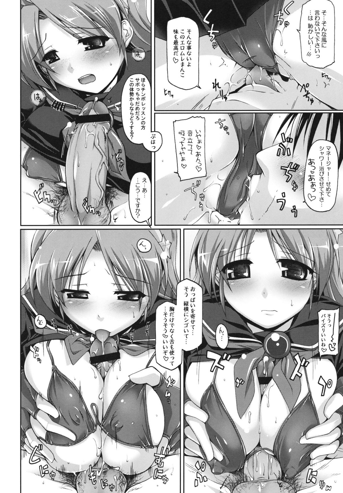 LOVE&GAME - Page 5