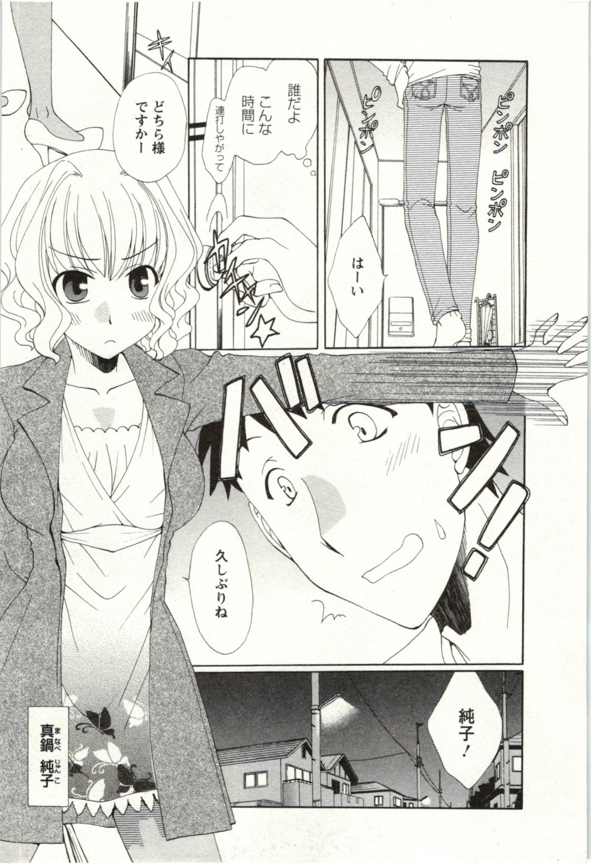 Yarisugina Kanojo - Page 4