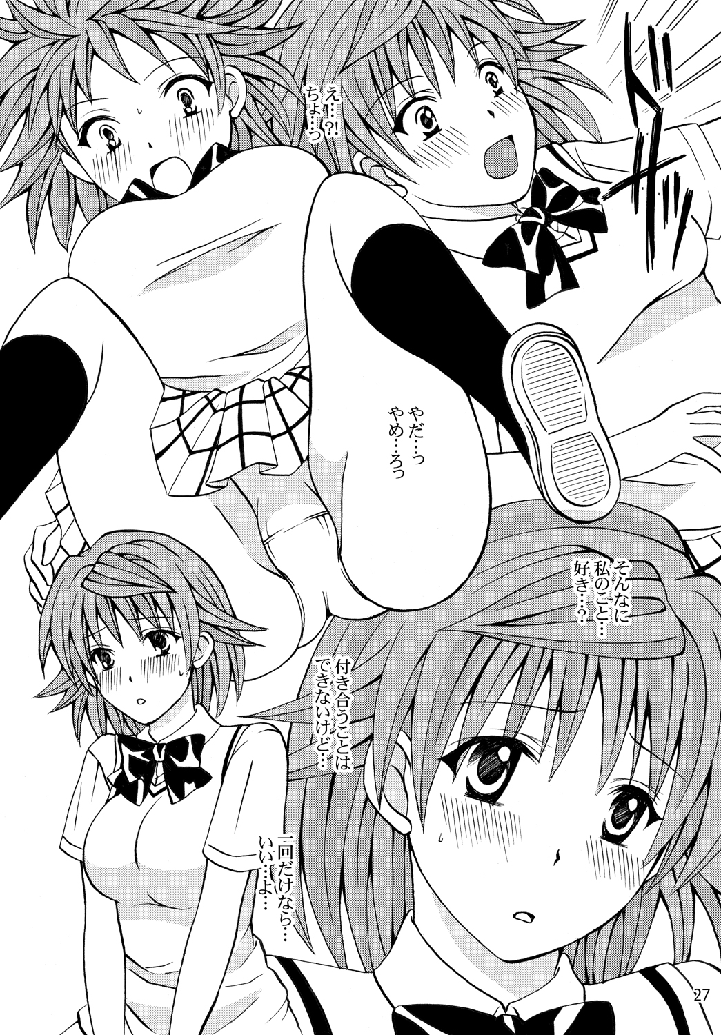 Toraburu ☆ Beach - Page 27