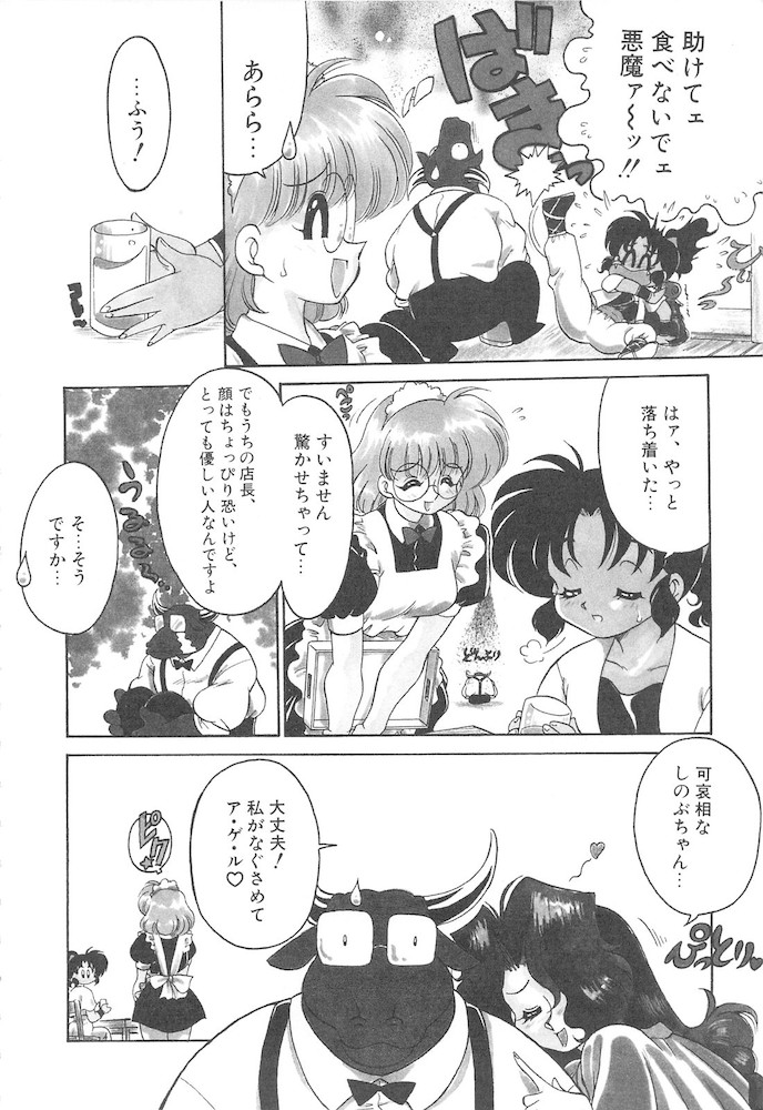 Hitomawari - Page 8