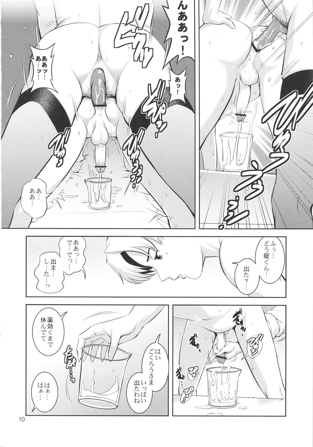 R-LAB. - Page 11