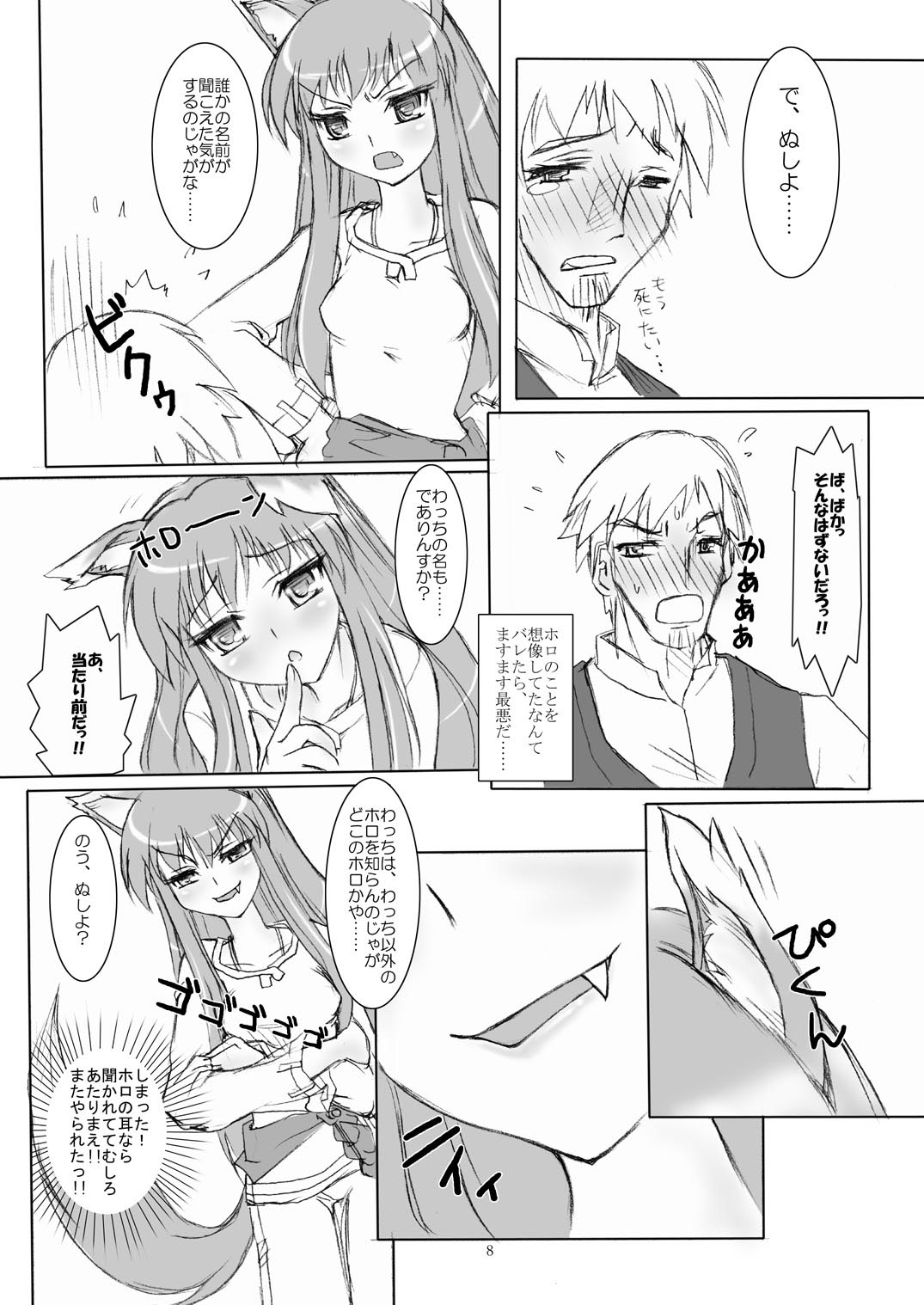 Preview page 8