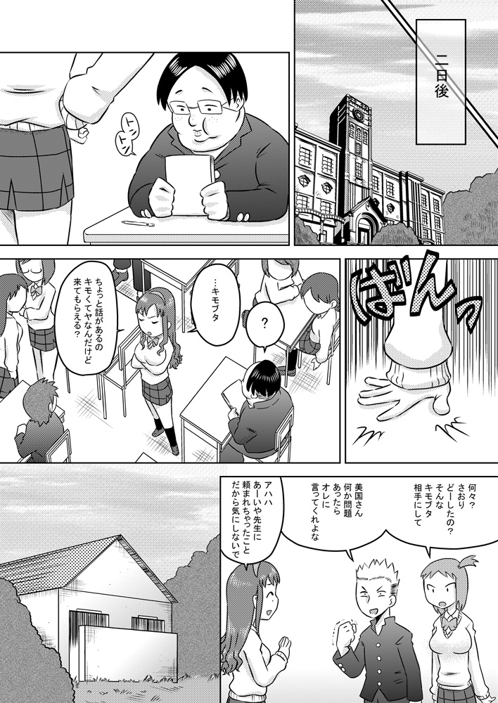 Biyaku Seieki - Page 15