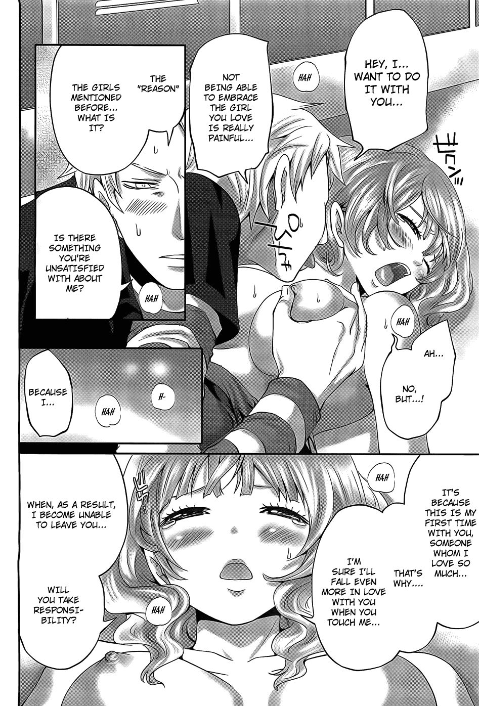 Abunai Mizugi - Page 17