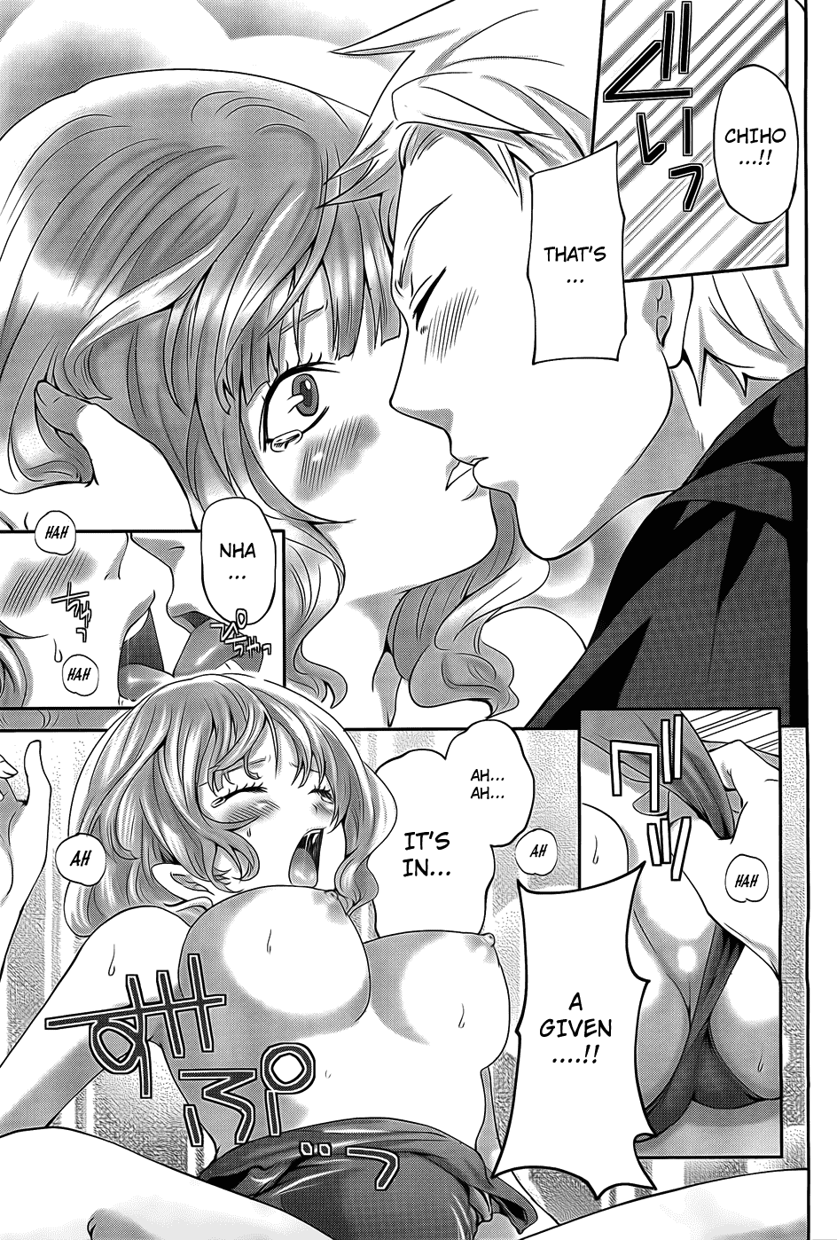 Abunai Mizugi - Page 18