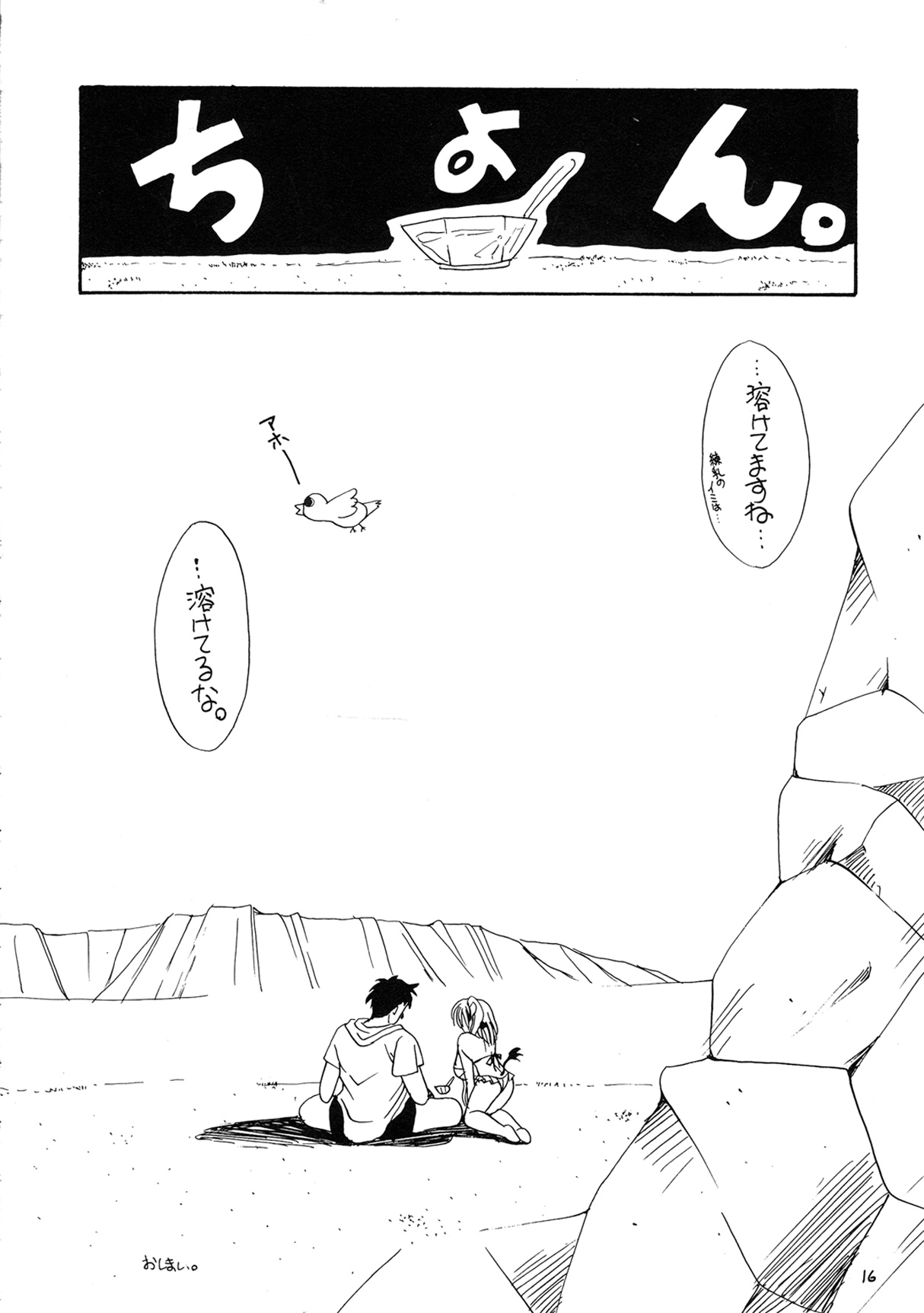 MiruMiru - Page 15