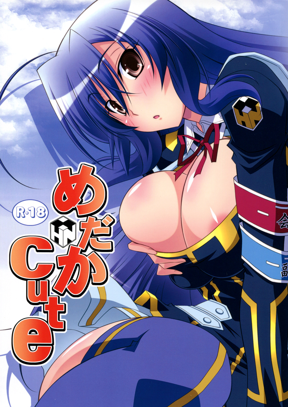 Medaka Cute - Page 1