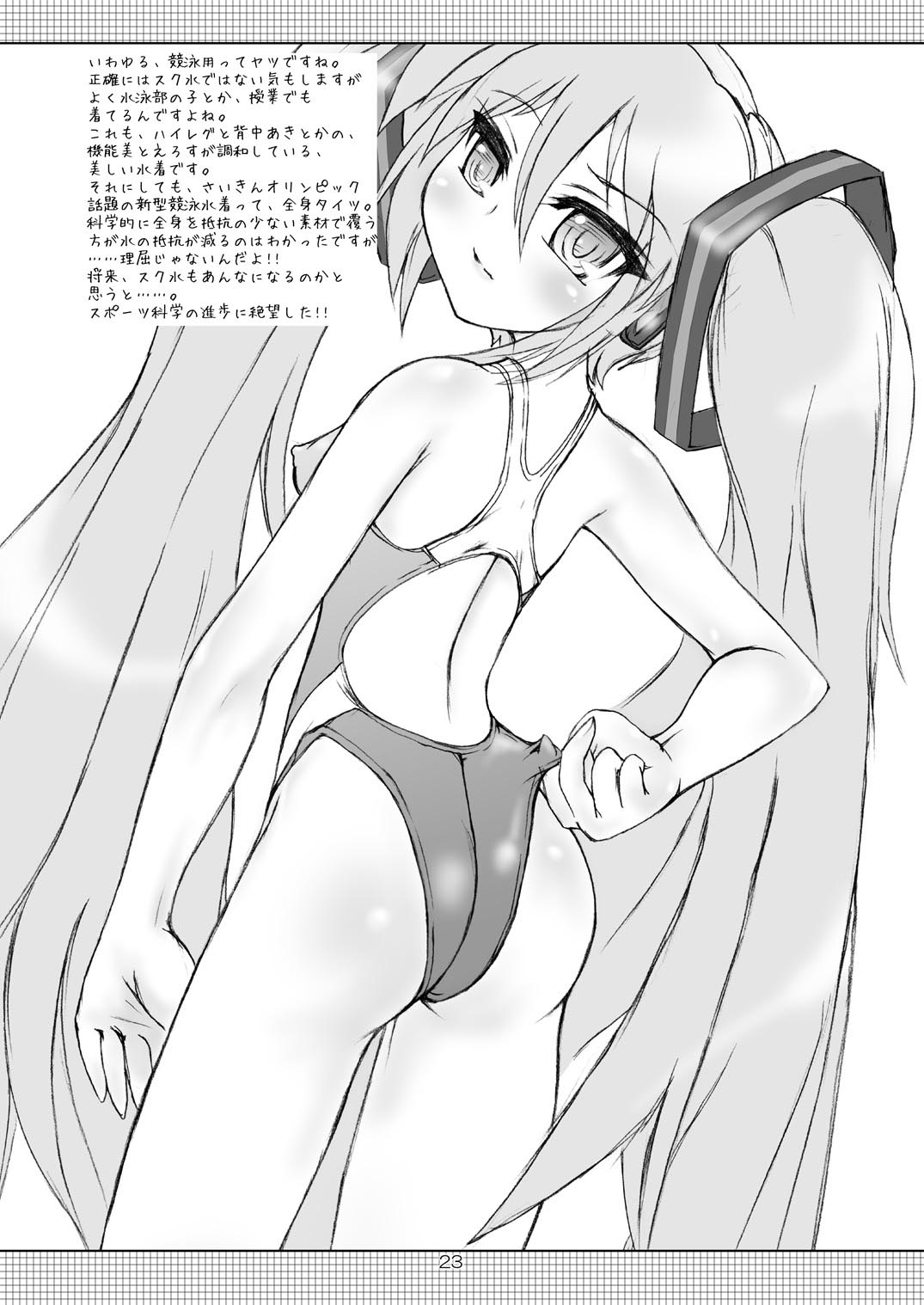 Miku Mizu - Page 23