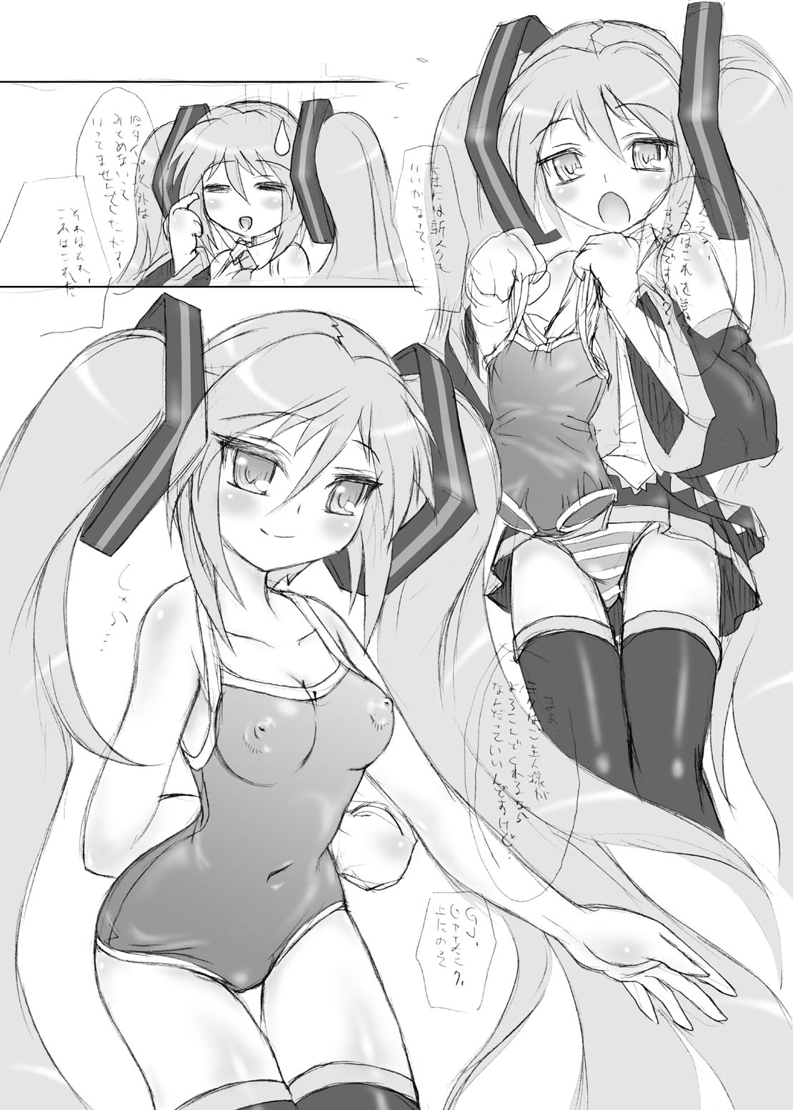 Miku Mizu - Page 48