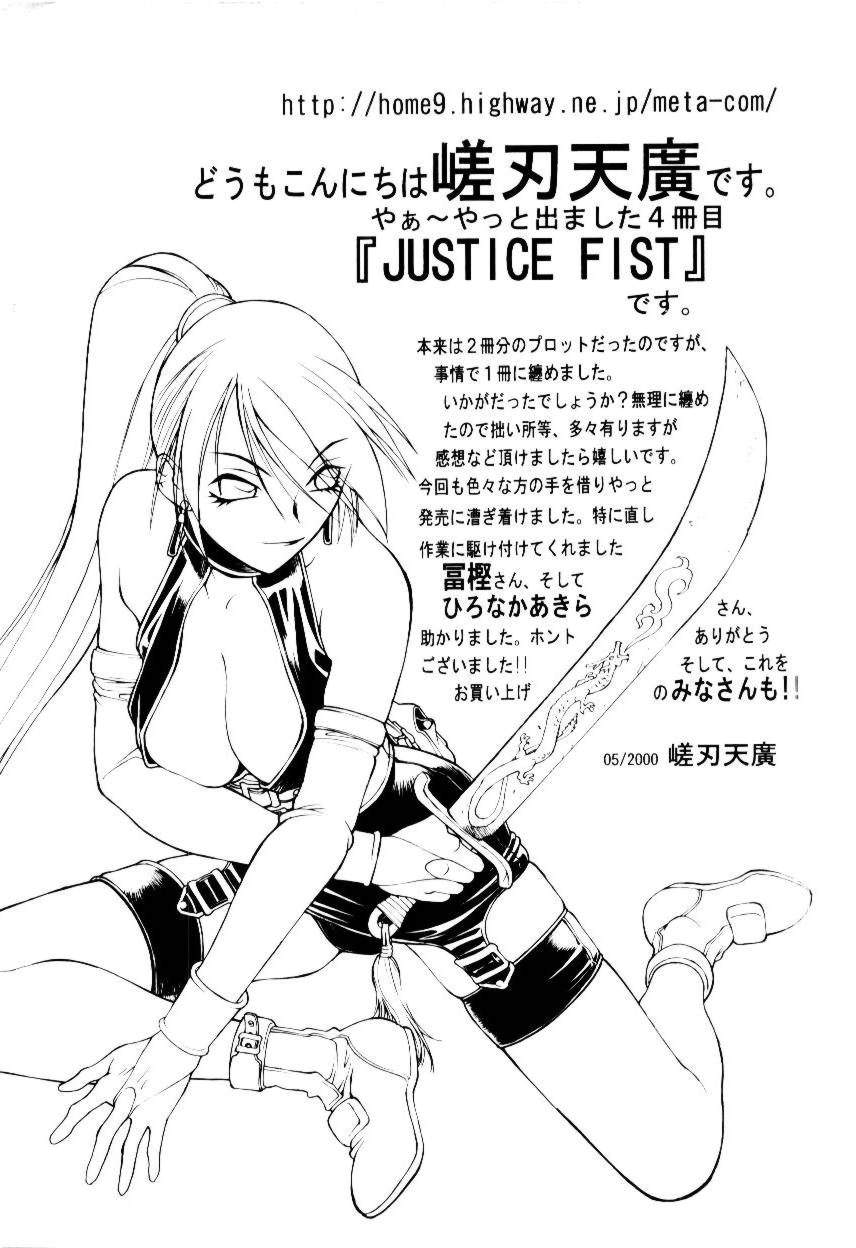 Justice Fist - Page 174