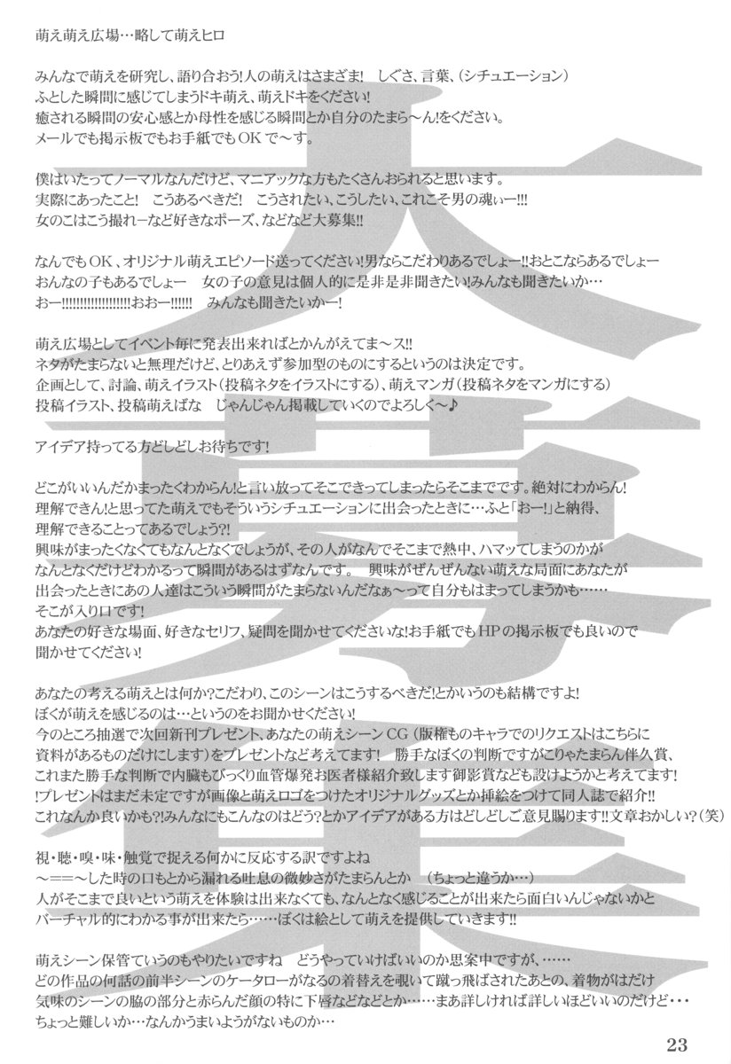 apricot agate ~ Eku-chan side - Page 24