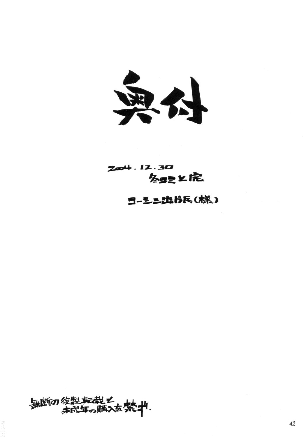 Benkyou no Jikan |  Study Time - Page 41