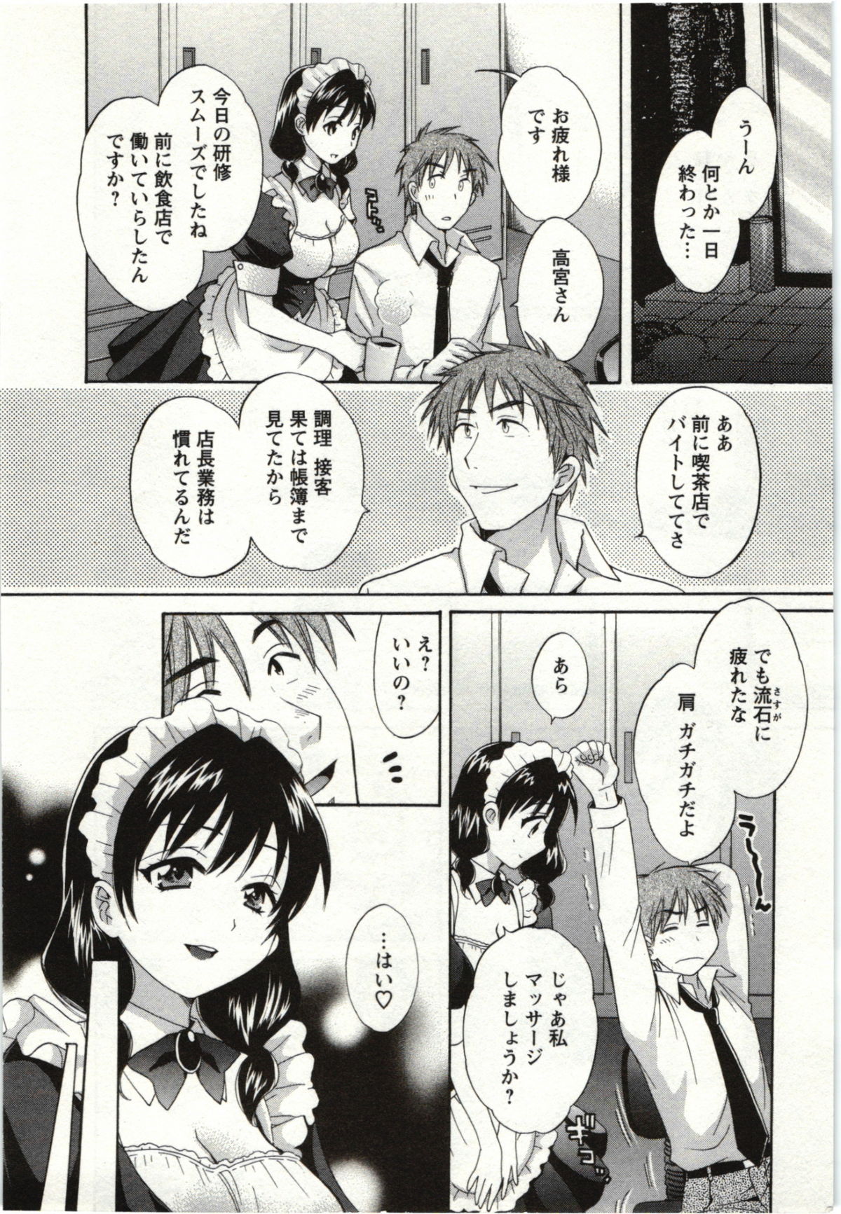 Choco Pa! vol.01 - Page 35