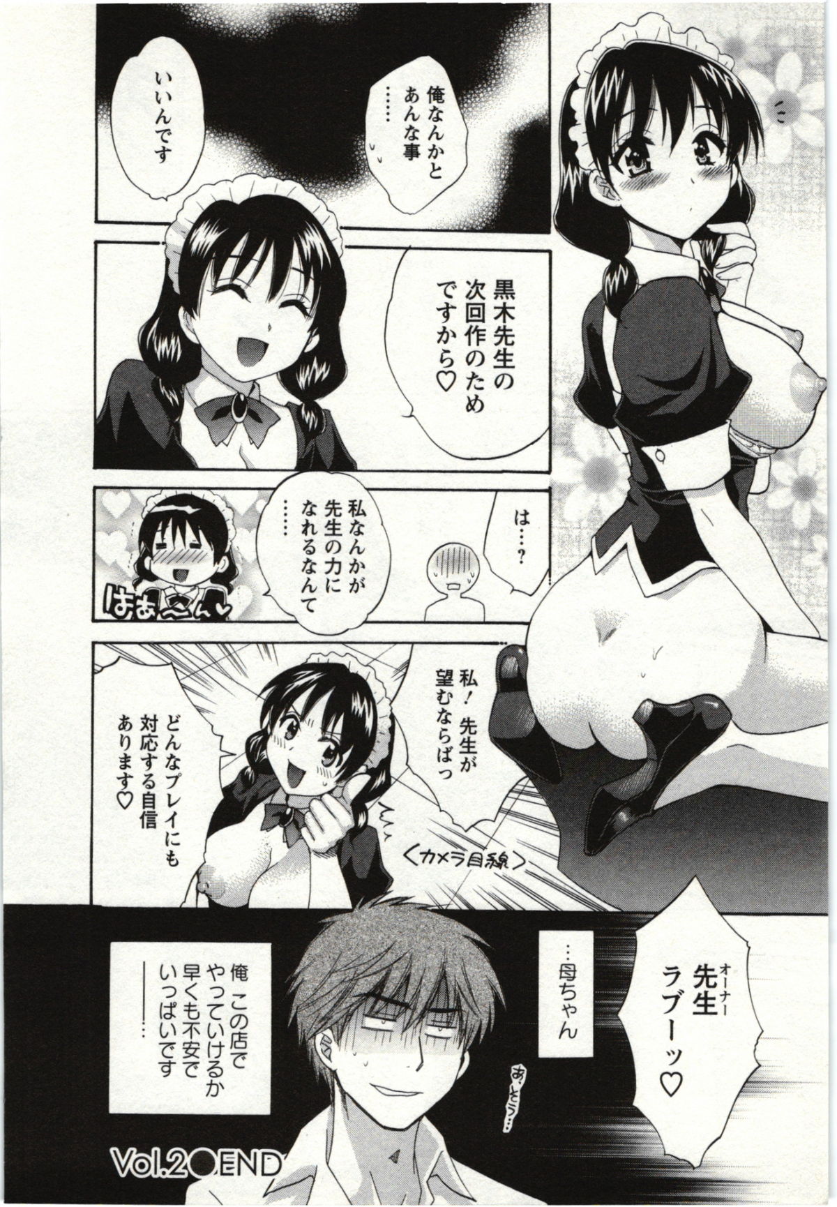 Choco Pa! vol.01 - Page 43
