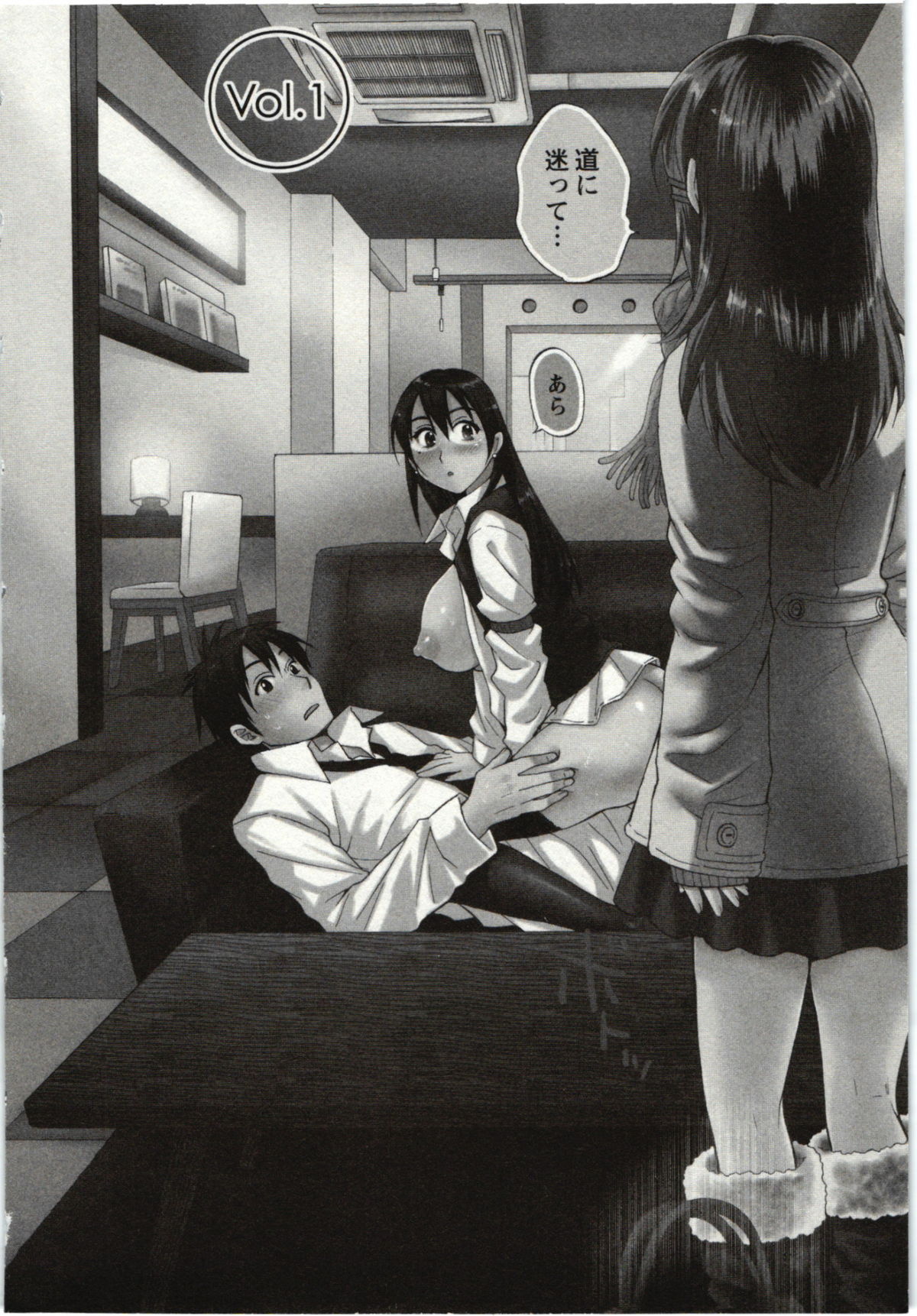Choco Pa! vol.01 - Page 5