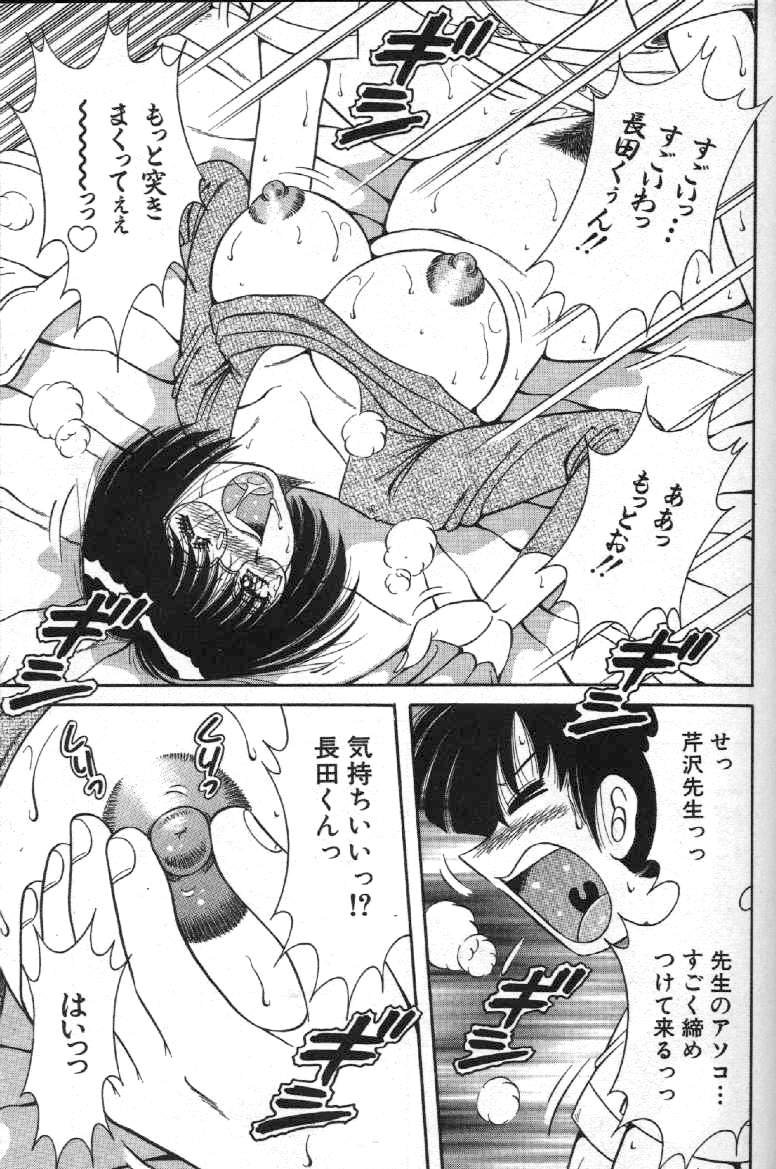 Hokemon - Page 141