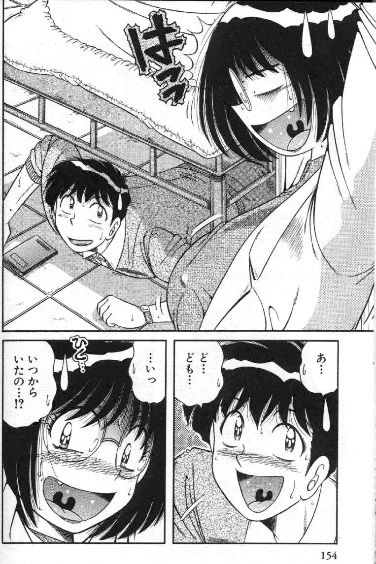 Hokemon - Page 152