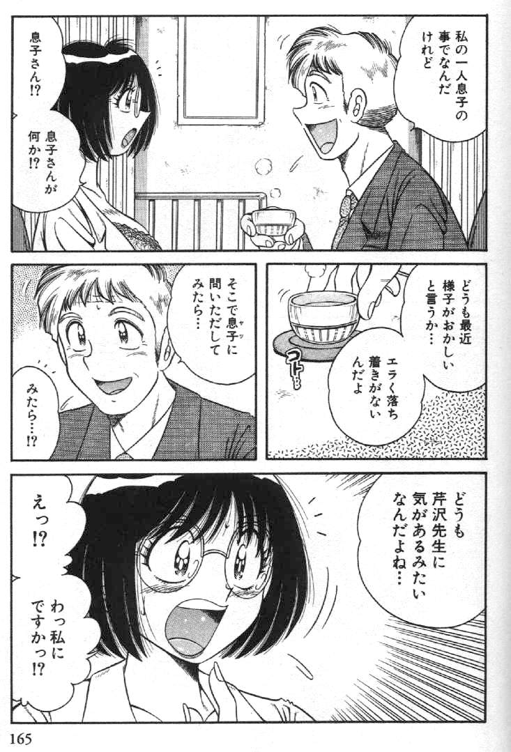 Hokemon - Page 163