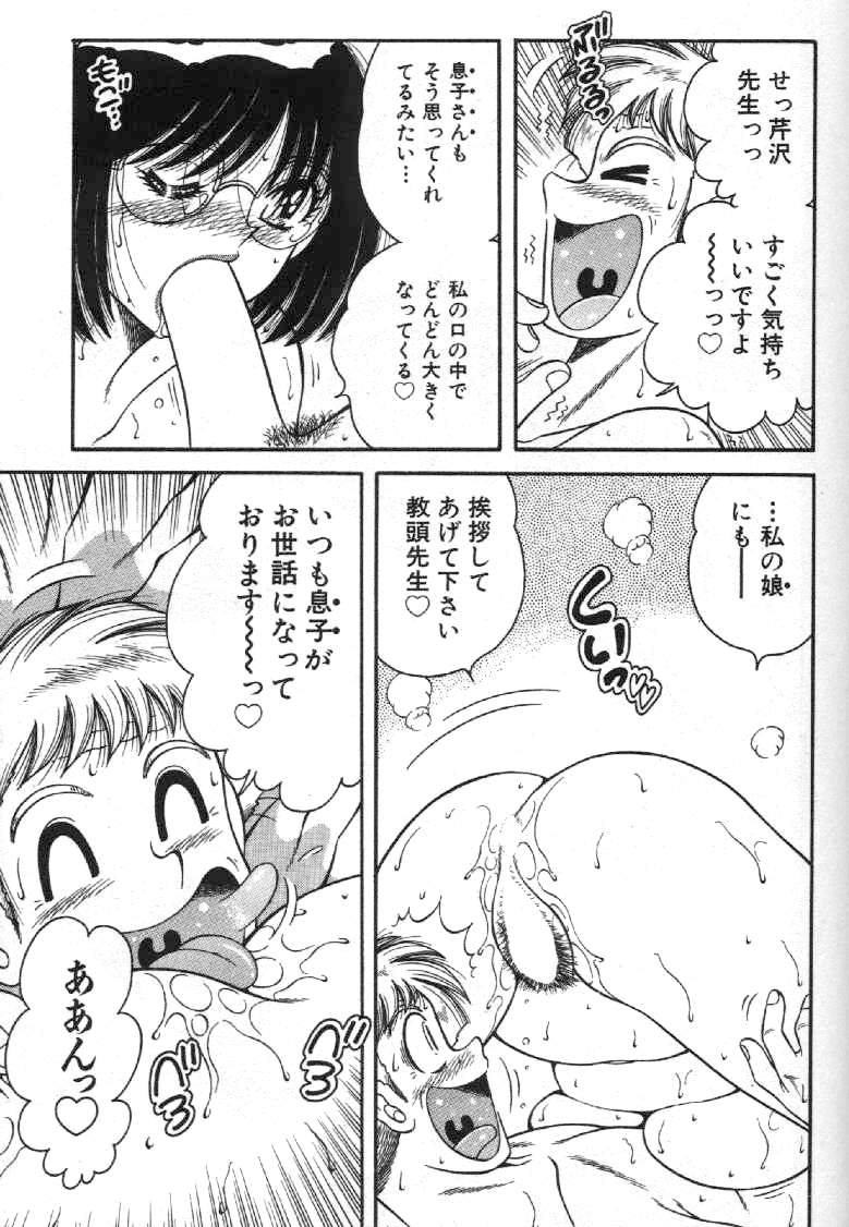 Hokemon - Page 171