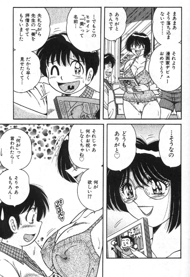 Hokemon - Page 181