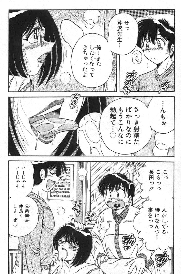 Hokemon - Page 183