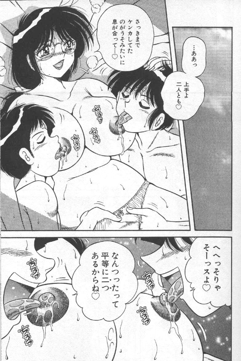 Hokemon - Page 25