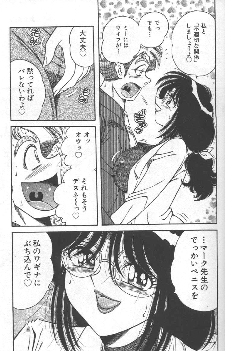 Hokemon - Page 43