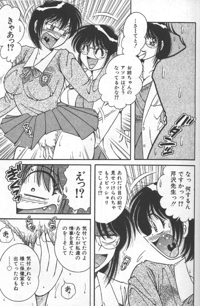 Hokemon - Page 61