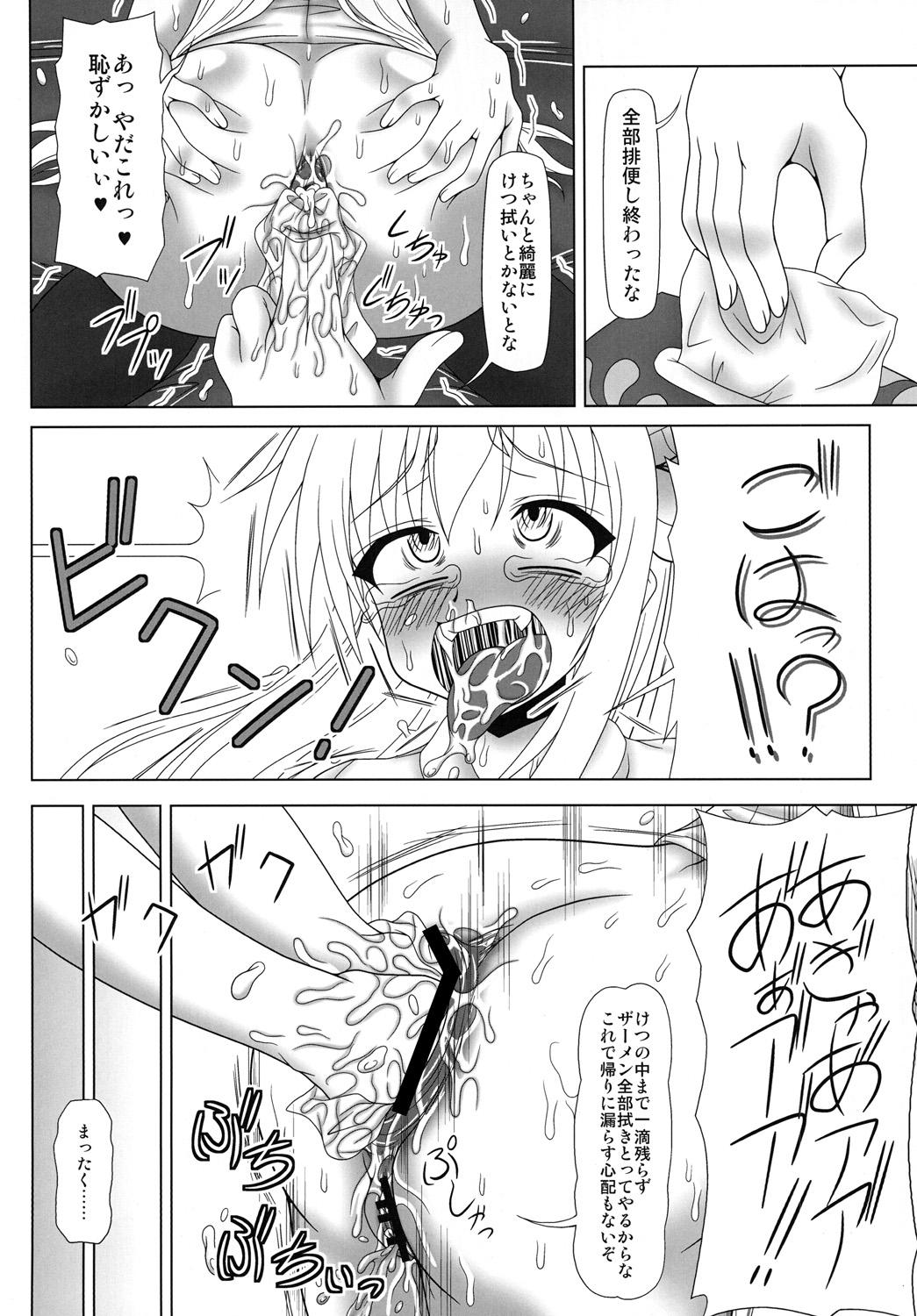 All Ass Hole - Page 23