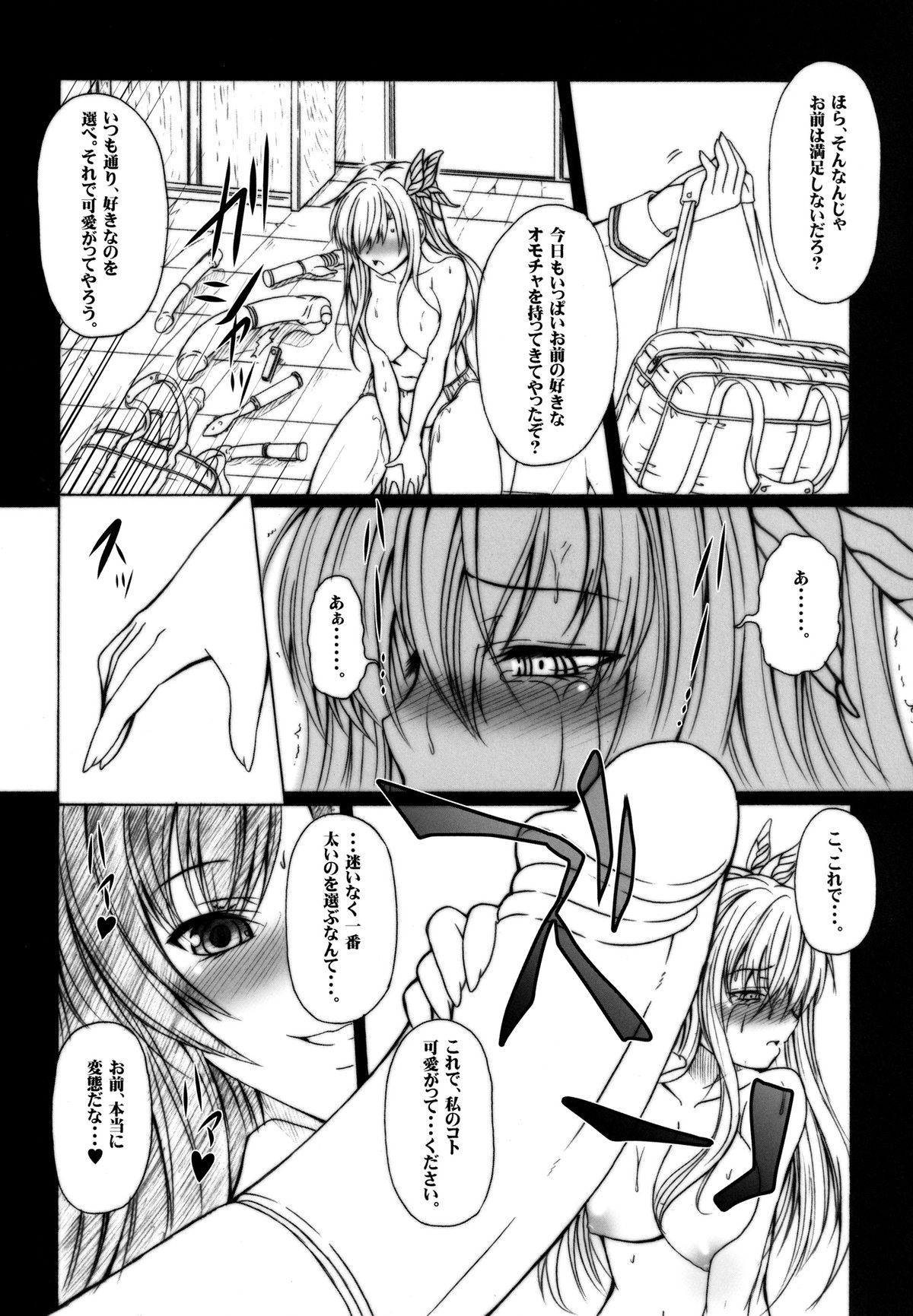 Niku x Niku dorei - Page 10