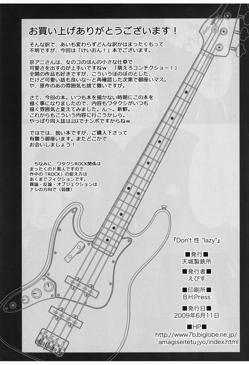 Don't Sei "Lazy" - Page 26