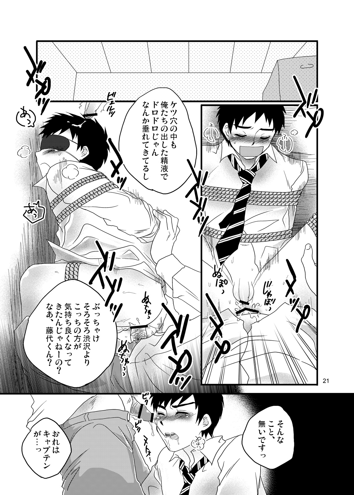 Kyousei REC - Page 18