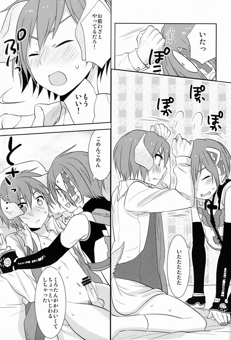 Nyan Wan - Page 16