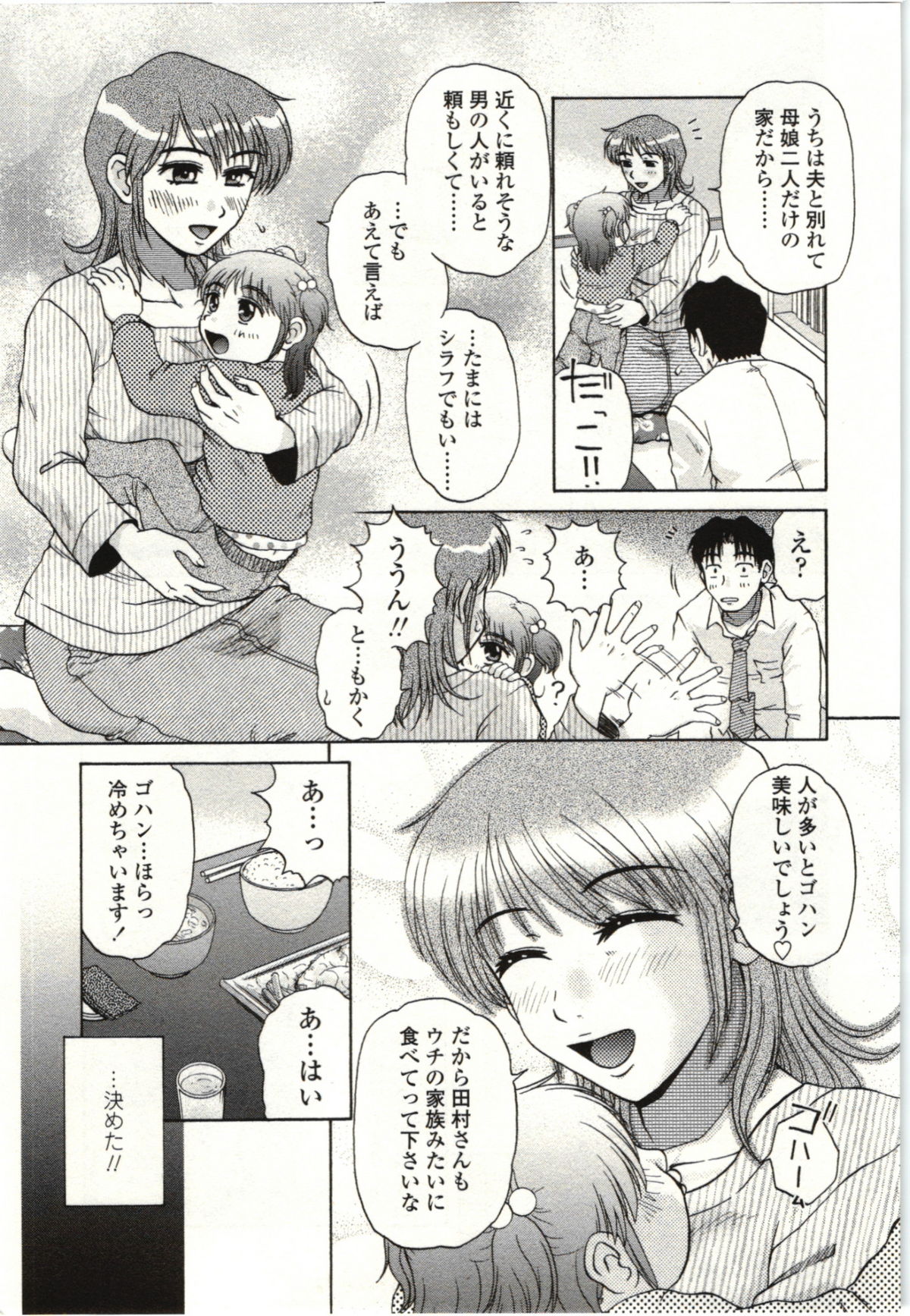 Yawarakai Karada - Page 28