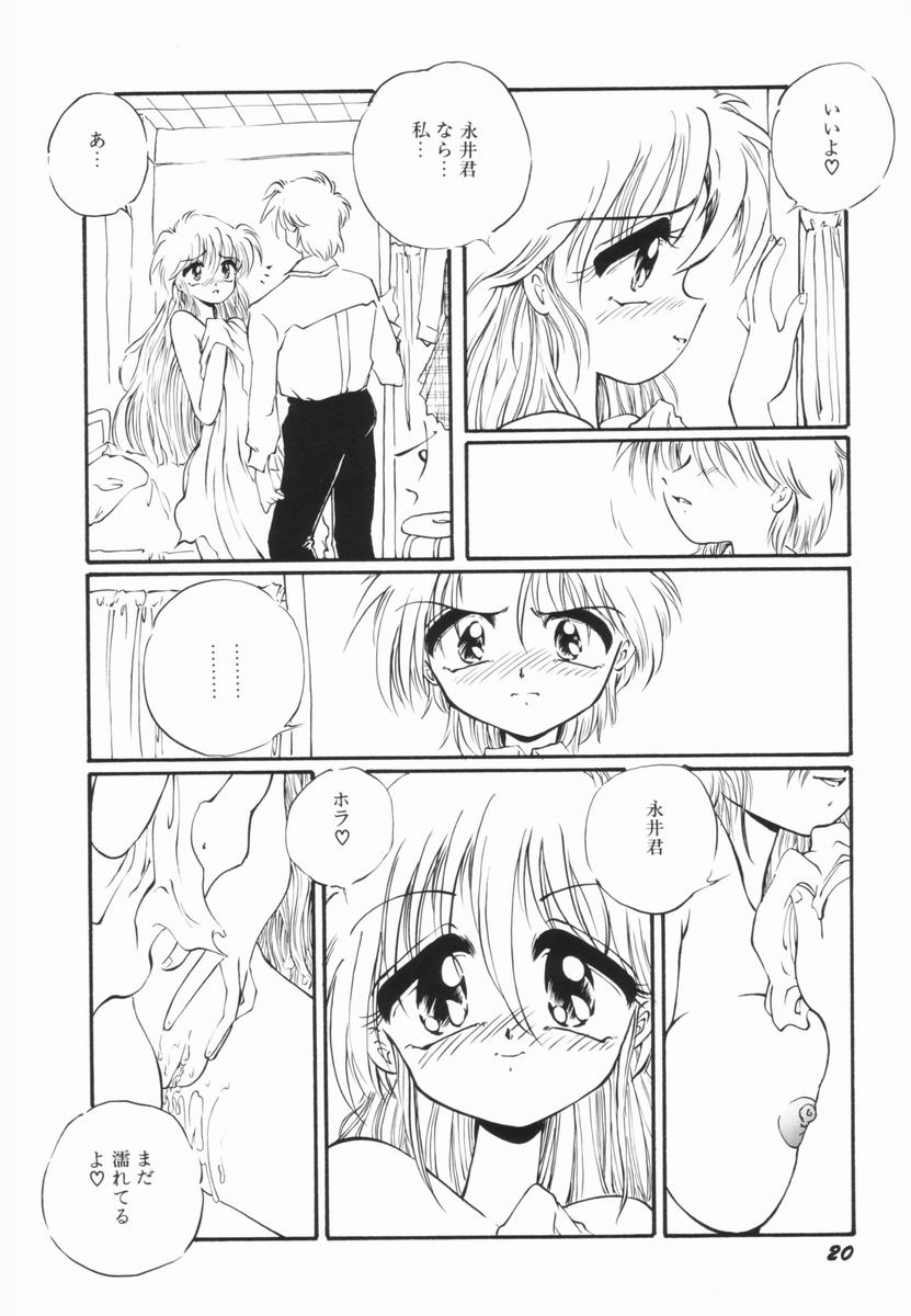 Soko wa Dame! - Page 23